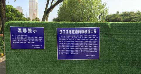 武汉市江滩管理办公室汉口江滩道路局部改造